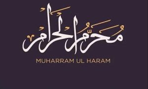 Ruet-e-Hilal Committee to Meet Monday for Muharram 1448 Moon Sighting