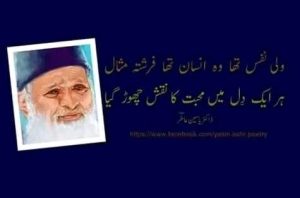 Nation Observes 10th Death Anniversary of Abdul Sattar Edhi